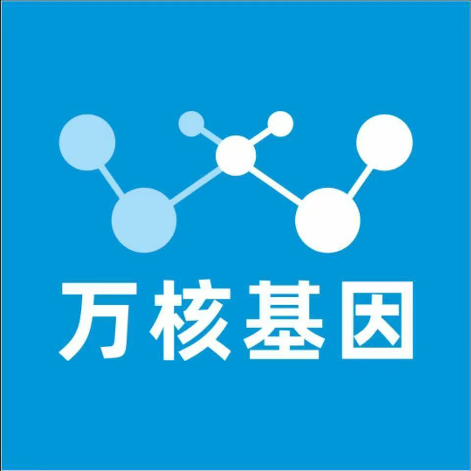 贺州八步区万核基因DNA检测咨询中心